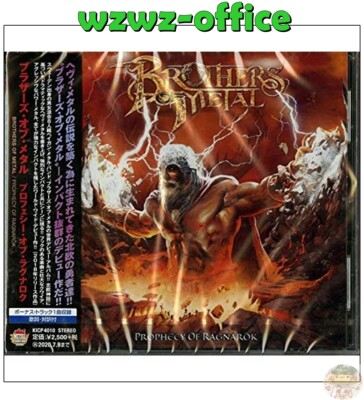 2020 BROTHERS OF METAL EMBLAS SAGA JAPAN CD