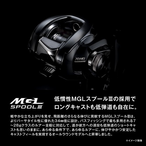SHIMANO Bait reel 24 Metanium DC 71HG (left) - Picture 3 of 6