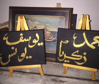 Featured image of post Islamic Calligraphy Art For Kids - Add a variety of borders to any of our hundreds of calligraphy items.
