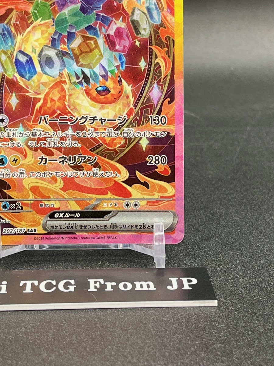 Flareon ex SAR 202/187 Terastal Festival sv8a 2024 Pokemon Card