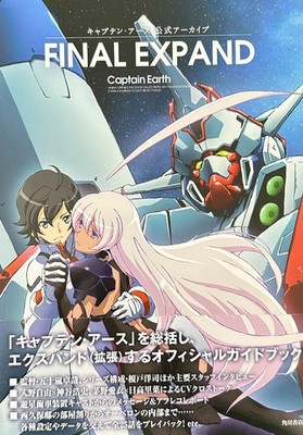 Captain Earth Final Expand Official Archive Art Book Japanese Anime