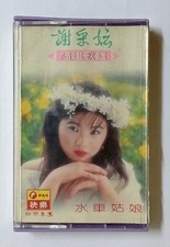                                        Malaysia Cassette Tape U700 