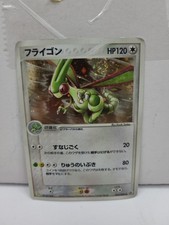 Flygon #33/ADV-P Prices | Pokemon Japanese Promo | Pokemon Cards