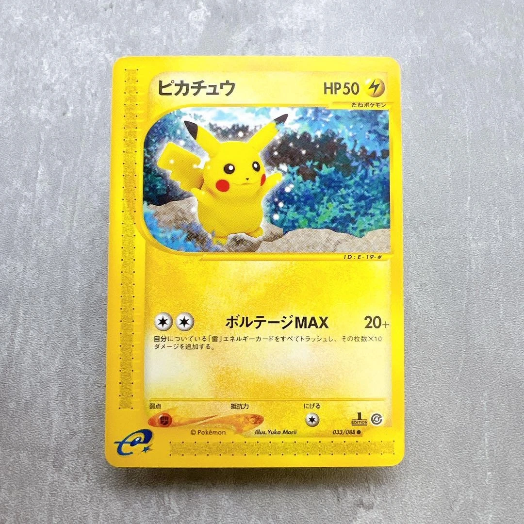 ポケモンカード ピカチュウ 2002 Split Earth PSA 3 Pikachu 033/088 Split Earth for sale | eBay