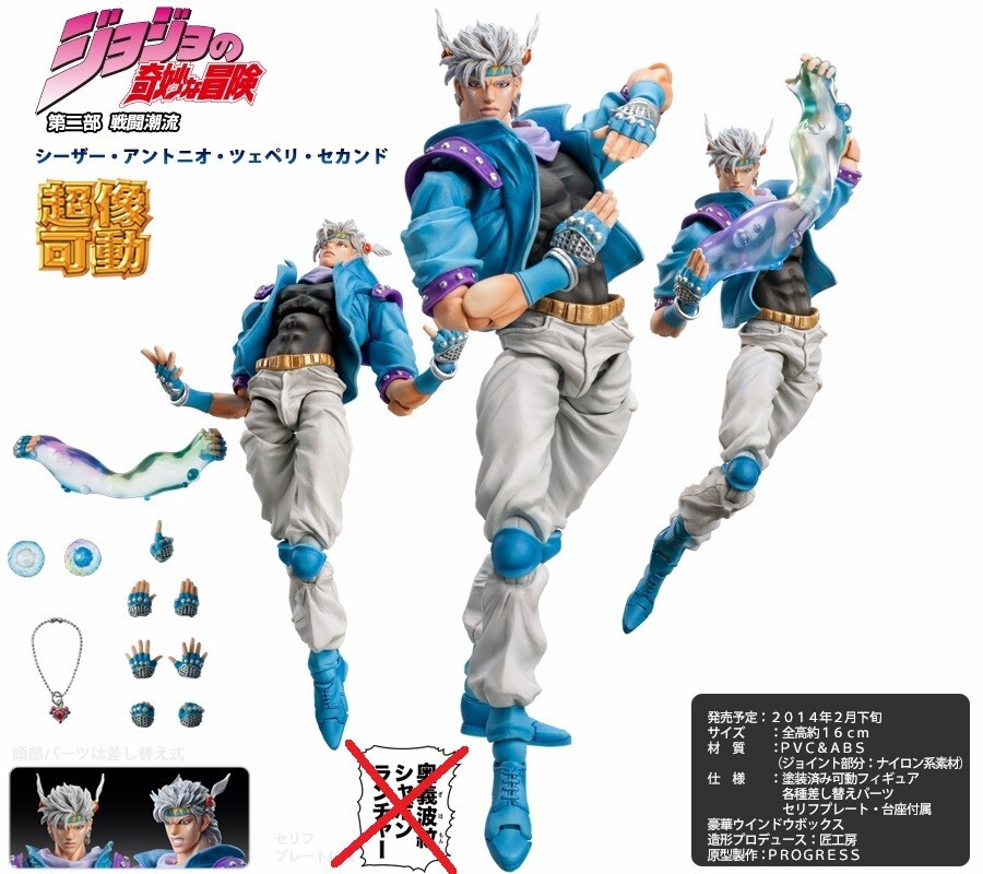 Medicos Super Action Statue JoJo's Bizarre Adventure Caesar