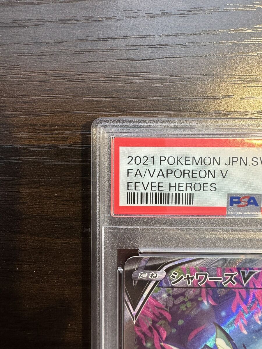 PSA10 Vaporeon V SR SA 075/069 S6a Eevee Heroes Japanese PSA10 Vaporeon V SR SA 075/069 S6a Eevee Heroes Japanese