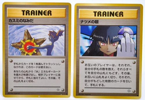 Misty's Tears Sabrina's Gaze (Banned Art)  1998 Japanese Pokemon Card [Mp]