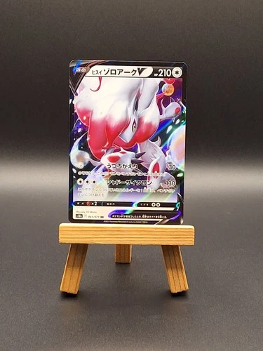 Hisuian Zoroark V 061/071 S10a: Dark Phantasma Holo (Japanese)