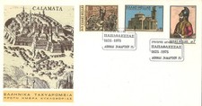 GREECE 1975, PAPAFLESSAS,  FDC