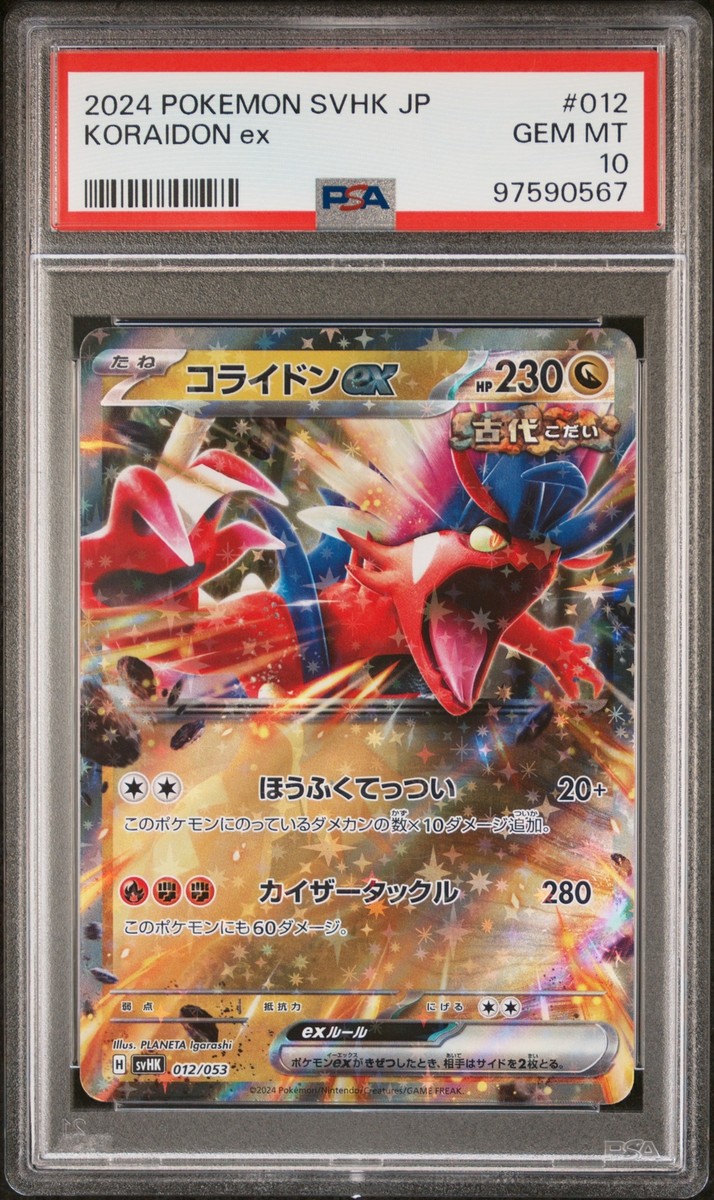 2024 POKEMON ANCIENT KORAIDON JAPANESE SVHK #12 KORAIDON ex