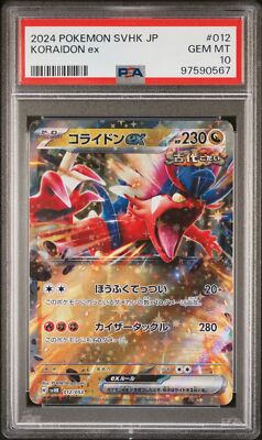 PSA10連番 コライドン ミライドン Koraidon Pokémon SEQ PSA 10 Miraidon Koraidon ex SAR Scarlet & Violet 2023