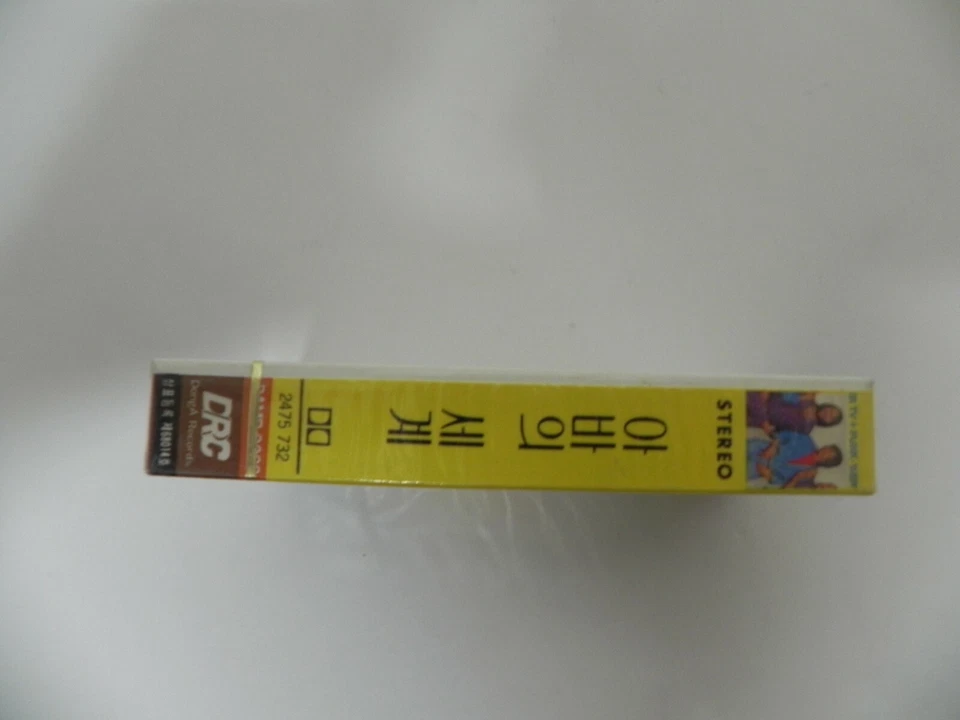 ABBA - A Wie ABBA Mega Rare KOREA Cassette Tape + Slip Case / SEALED NEW - Image 2 of 4