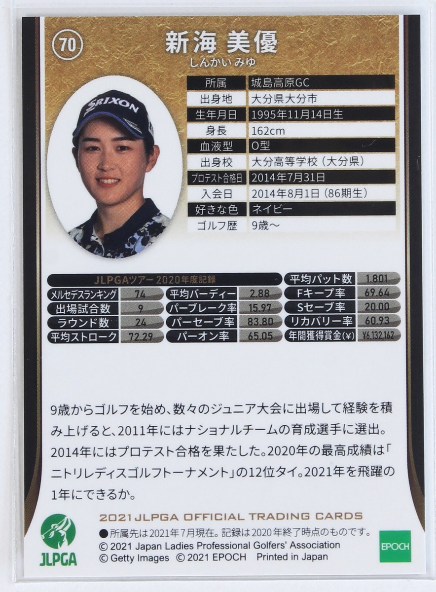 MIYU SHINKAI (86 Gen) - 2021 JLPGA Women's Professional Golf