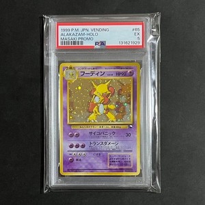 masaki alakazam | eBay