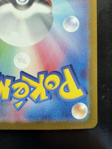 Pokemon Milotic ex 131/106 Sv8: Super Electric Breaker Holo Japanese SAR (NM) - Bild 12 von 12