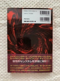 Strategy Guide Vampire Savior Official Sega Saturn Famitsu