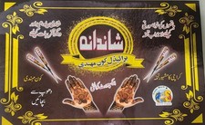 Shandana Cone Mehndi Henna Paste Brown Hand Decoration Temporary Body Art