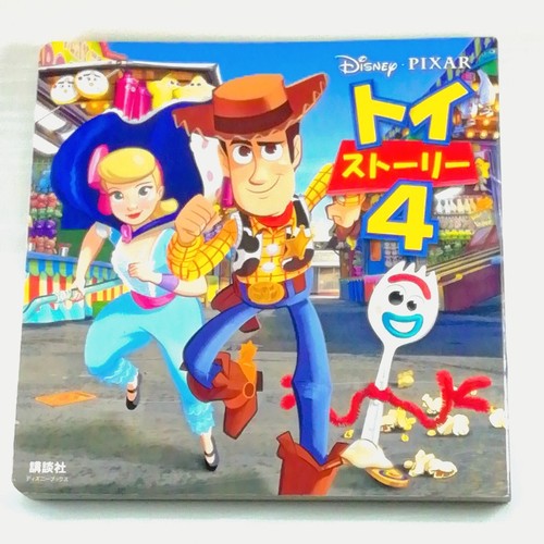 Toy Story 4 libro ilustrado japonés (Disney/Pixar Toy Story 4) importación de... - Imagen 10 de 10