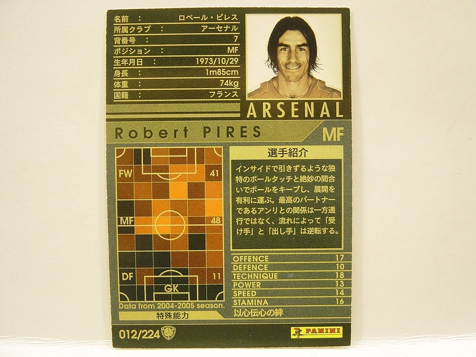 Panini WCCF 2004-05-06 Robert Pires 1973 France　No.7 Arsenal FC #012 #011 - Image 4 of 4