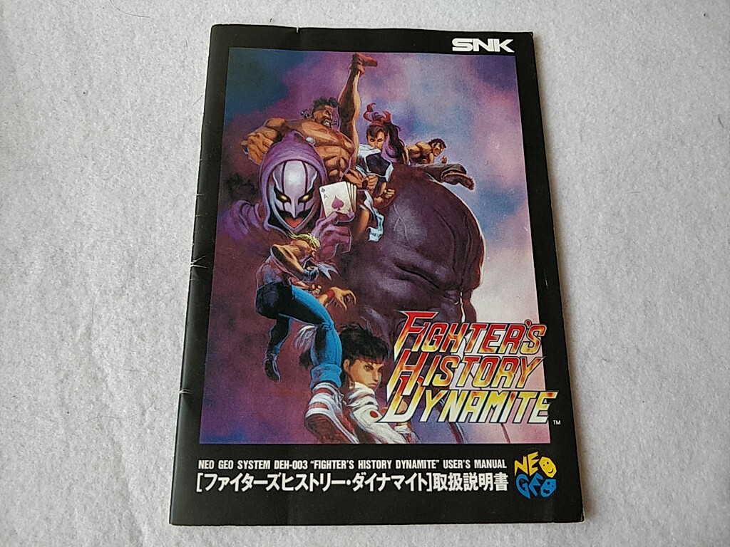FIGHTER'S HISTORY DYNAMITE FHD (KARNOV'S REVENGE) NEO GEO FIGHTER'S HISTORY DYNAMITE FHD (KARNOV'S REVENGE) NEO GEO