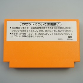 Operation confirmed Famicom cassette Yoshi's Cookie soft box with manual y831