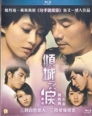 The Allure of Tears Blu Ray Gigi Leung Richie Jen Zhou Dong Yu NEW Eng Sub