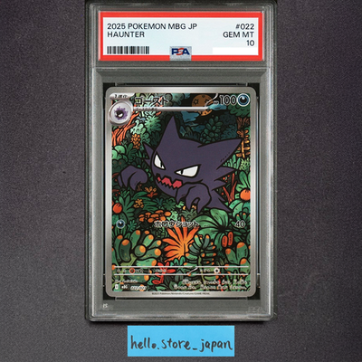 PSA 10 Haunter 022/021 Starter Set Mega Gengar ex Pokemon Card