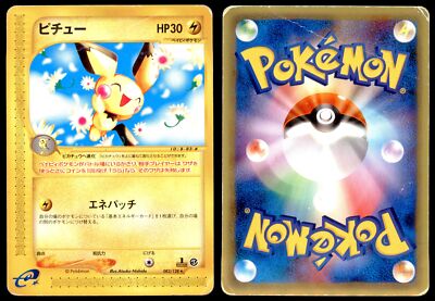 DMG Pichu 082/128 E Series E1 Expedition 1ED Rare 2001 Japanese 