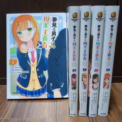 The Dreaming Boy Is a Realist Vol.1-5 Latest Full Set Japanese Manga Comics JPN