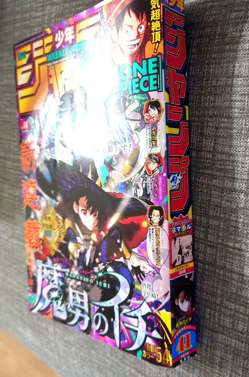 Weekly Shonen Jump 2024 No.41 Ichi the Witch Shiro Usazaki