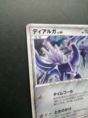 Dialga Lv.69 Pokemon Card 008/009 Vintage Holo Rare Japan TCG 2008