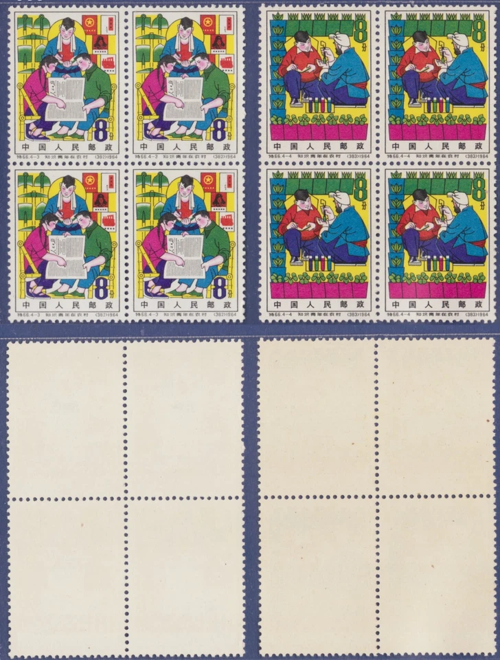 China 1964 S66 Juventud Intelectual en el Campo Bloque de 4 Desplegado MNH. Foto 4 de 4
