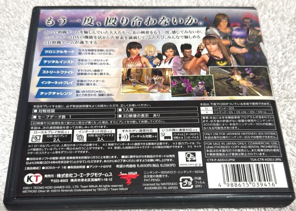 Dead or Alive Dimensions Nintendo 3DS Tecmo Japan Tested - Image 2 of 3