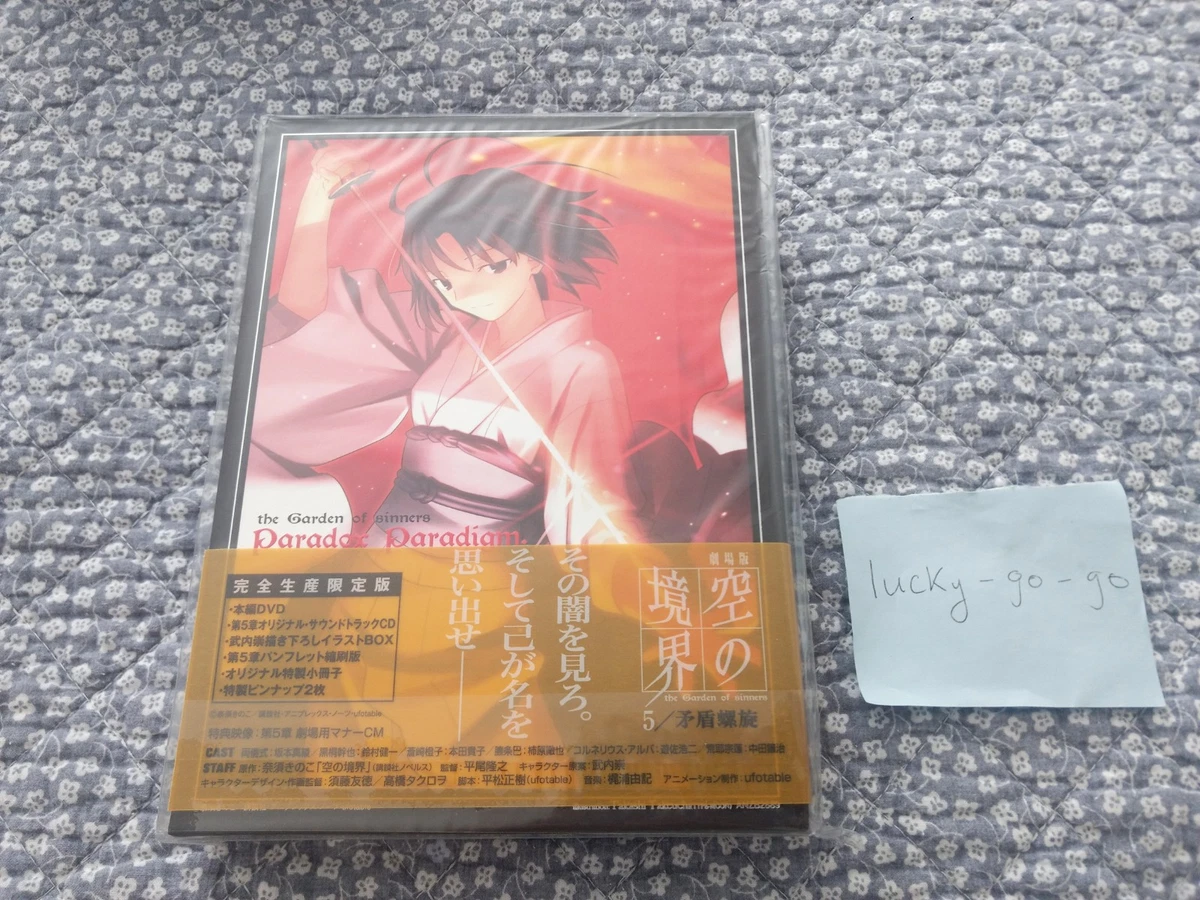 Kara No Kyoukai In Dvds & Blu-Ray Discs for sale - eBay