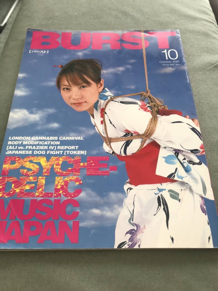 BURST Magazine Oct/2001 Japanese Sub Culture Tatoo Art | eBay
