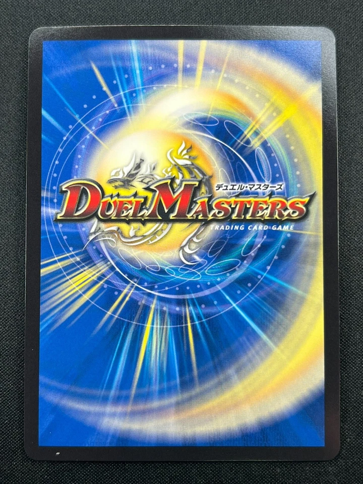 [NM] Nicol Bolas Japanese Duel Masters Mtg Collaboration FOIL NM DMRP05 NB48 - Image 3 of 4