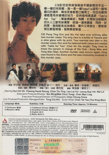 Tequila (1993) DVD Movie English Sub _ PAL Region 3 _ Andy Hui , Cheung Kwok - Picture 8 of 8