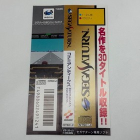 Sega Saturn Vhtf Good Condition Konami Antiques Msx Collection Ultra Pack With O