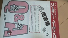 Famicom Family BASIC Keyboard Set Clean Condition