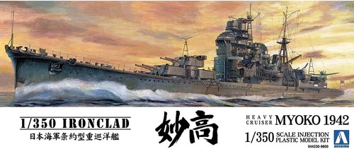 Aoshimabunkakyozaisha 1/350 Iron Clad Steel Ship Heavy Cruiser Myoko 1942 B638 - Picture 2 of 4