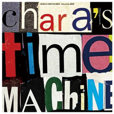 邦楽 Chara / Chara's Time Machine LP Chara/CHARA'S TIME MACHINE (Selected by HIMI) MHJL207 New LP | eBay