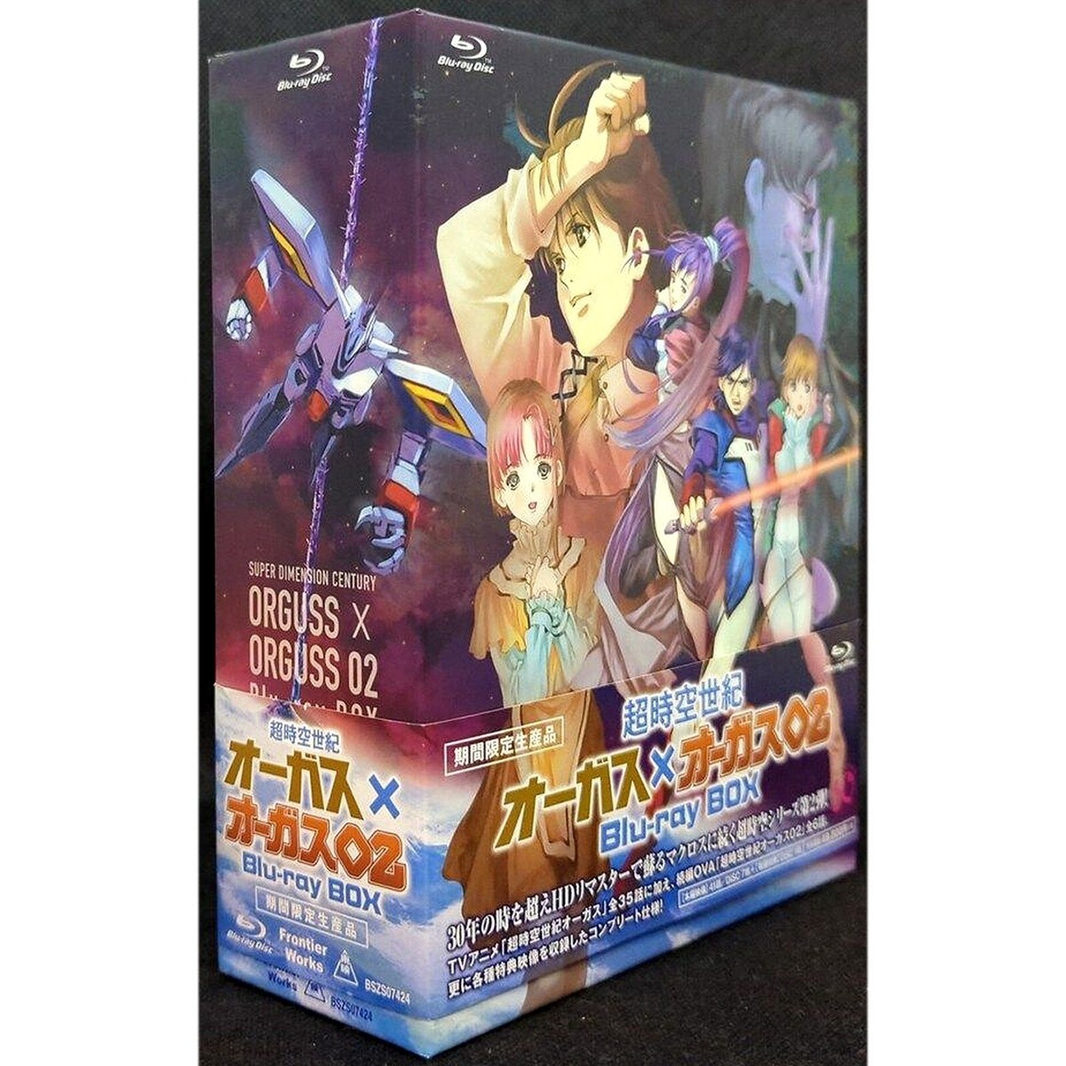 SUPER DIMENSION CENTURY ORGUSS ORGUSS 02 Blu-ray Disc BOX Anime