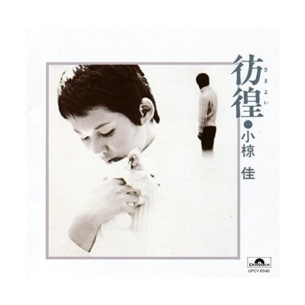 OGURA KEI-SAMAYOI-JAPAN MQA UHQCD Ltd/Ed Reissue JP