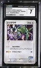 CGC 7 Near Mint Rayquaza 009/009 Holo Pokepark Blue Japanese Pokemon