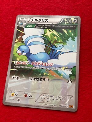 pokemon card Altaria No.060/078 Japanese | eBay