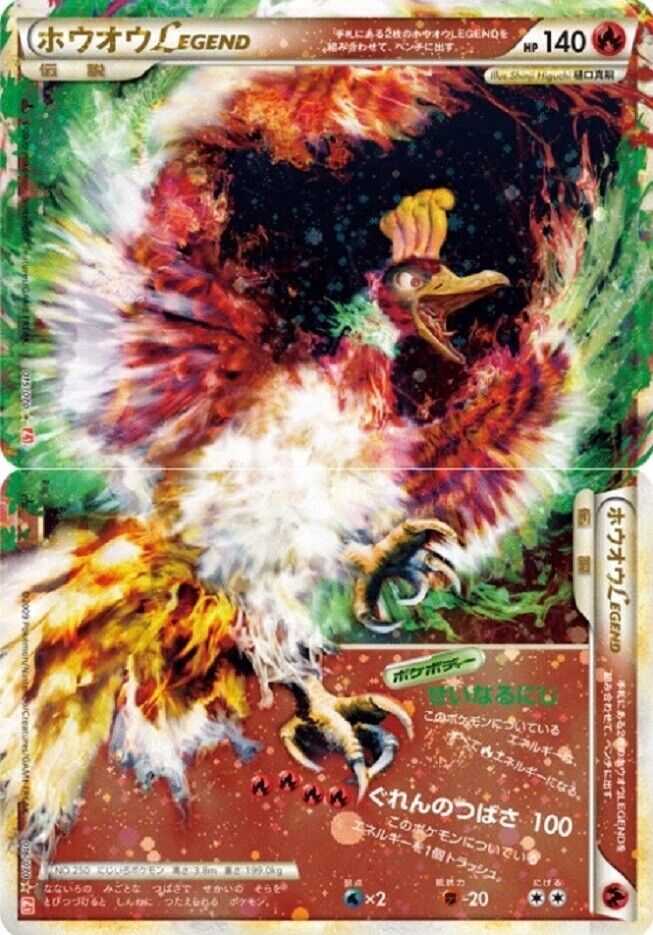 Pokemon Card Ho-Oh LEGEND 016/070 + 015/070 Japanese | eBay Pokemon Card Ho-Oh LEGEND 016/070 + 015/070 Japanese | eBay