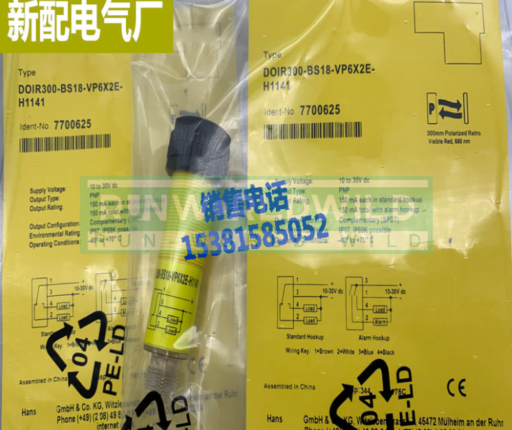 1PCS NEW FOR TURCK Photoelectric Switch sensor DOIR300-BS18-VP6X2E-H1141