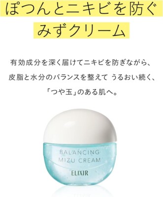 Elirix Balancing Mizu Cream 60g Made In Japan | eBay