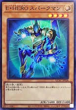 QCAC-JP028 - Yugioh - Japanese - Elemental HERO Sparkman - Super