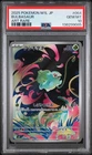 2025 POKEMON JPN M1L-MEGA BRAVE ART RARE #064 BULBASAUR PSA 10